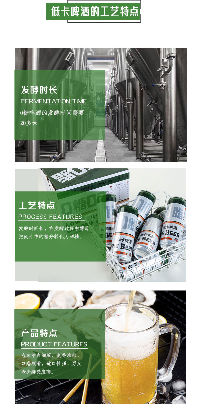 勁派零糖啤酒，0糖0脂啤酒